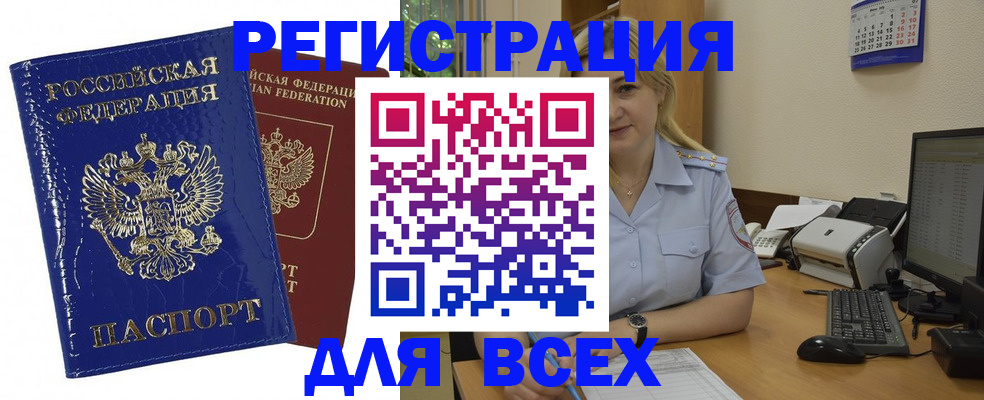 временная регистрация поиск в Петрозаводске