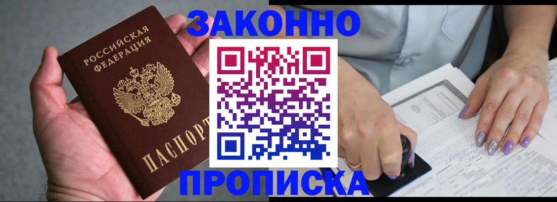 временная регистрация адрес в Петрозаводске