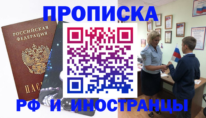 временная регистрация в квартире в Петрозаводске